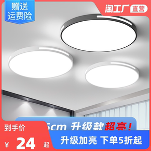 2022年新款主卧室灯LED吸顶灯简约现代大气圆形阳台客厅房间灯具