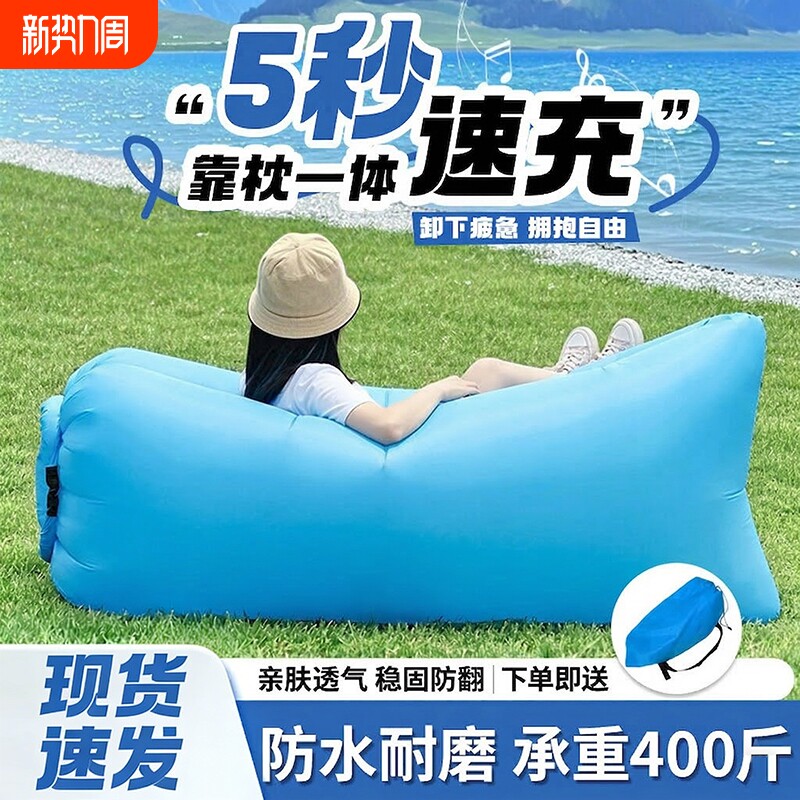 充气懒人沙发户外露营空气床睡觉气床音乐节单人便携野营沙滩野餐