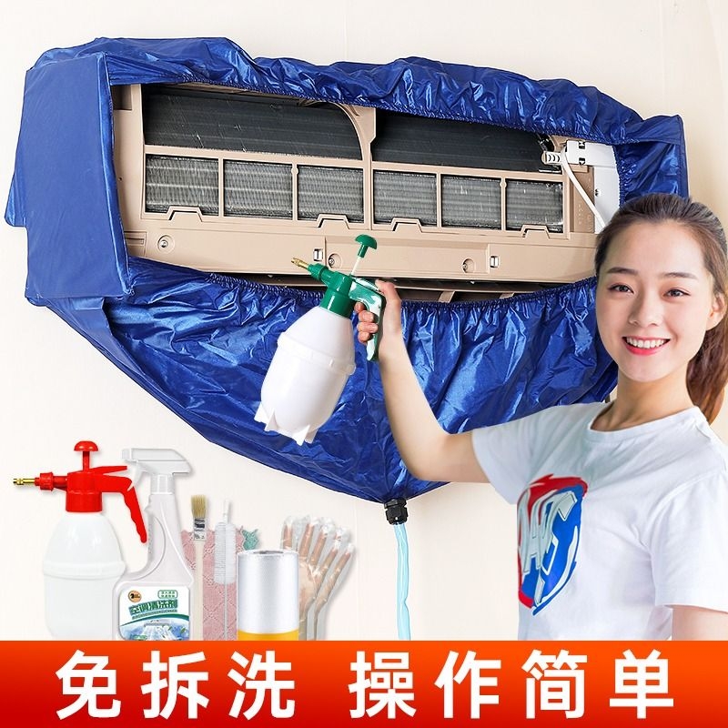 空调清洗罩全套清洗工具接水袋挂机内机专用清洁神器套装风轮护墙