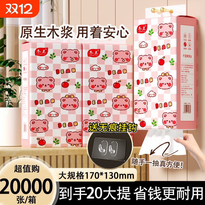 冬兰20000张抽纸提|超1000次加购