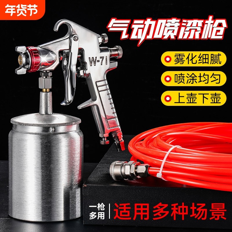电气油漆喷枪专用枪气动喷漆枪家具机械彩钢瓦乳胶下喷壶,五金/工具,喷枪,淘宝优惠券,粉丝福利购,淘宝优惠卷