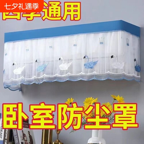 空调防尘罩全包款|超3000次加购
