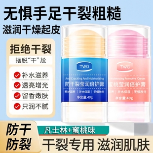凡士林脚后跟干裂手足倍护膏秋冬季补水保湿滋润修脚复霜皲裂棒膏