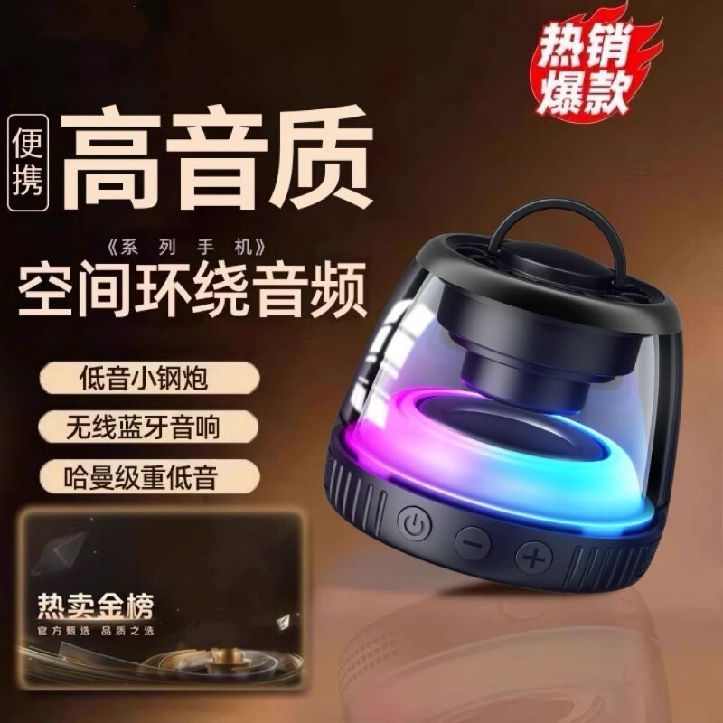 磁吸蓝牙音响迷你音箱高音质家用无线低音炮小型户外音乐播放器