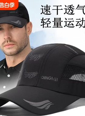 跑步帽子专业马拉松运动防晒帽男夏止汗速干不吸热浅灰色遮阳帽薄