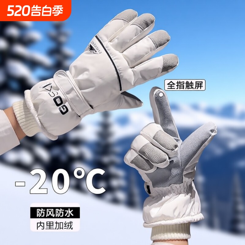 保暖滑雪手套冬季骑行男女士电动摩托车防风防寒防水加绒触屏骑车
