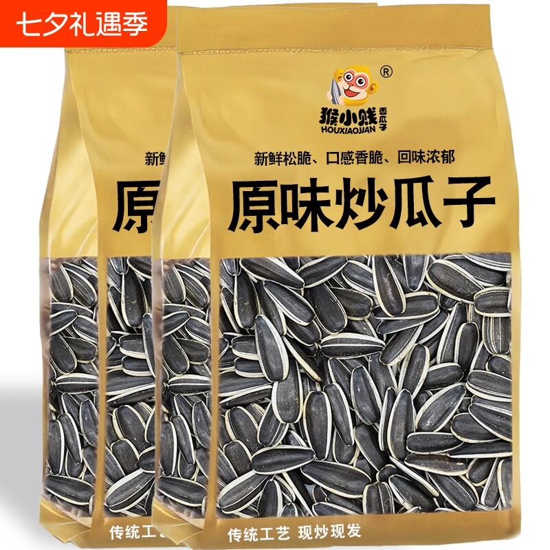 2025新货内蒙新疆大颗粒五香原味炒熟生瓜子批发炒货零食葵花籽