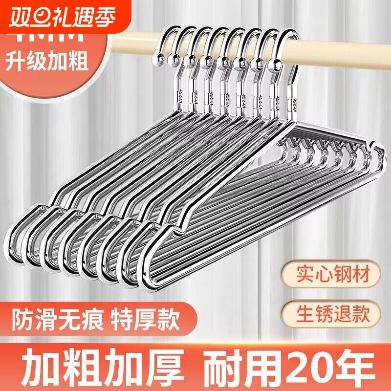 304不锈钢衣架家用宿舍加粗加厚晾衣架挂钩衣撑子无痕加长晾衣架