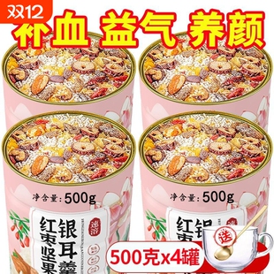 红枣坚果银耳羹藕粉坚果藕粉羹罐装 免煮冲泡即食代餐养胃营养早餐