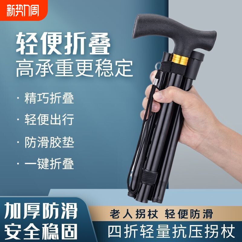 伸缩款登山杖折叠伸缩超轻四节杖越野徒步户外拐杖便携老年手杖