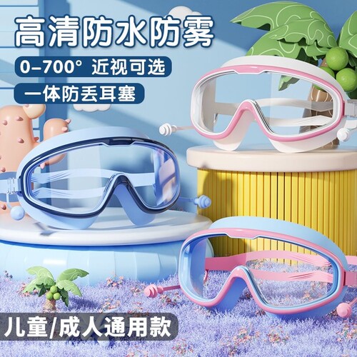 新款泳镜防水双层防雾高清专业大框游泳眼镜儿童潜水泳帽套神器