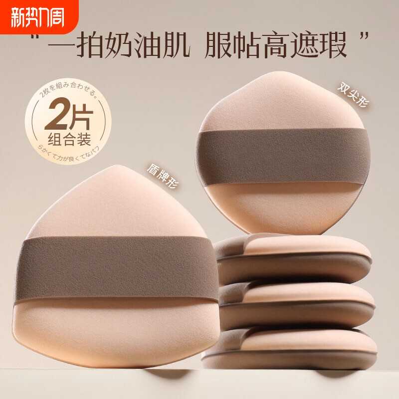 奶咖粉扑气垫超软不吃粉粉底液专用美妆蛋干湿两用定妆化妆海绵