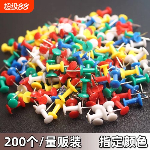 袋装彩色工字钉毛毡板大头钉按钉美术图钉画图钉软木板照片小钉子