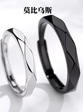 新款潮莫比乌斯环戒指小众设计男高级感食指女情侣简约对戒饰品