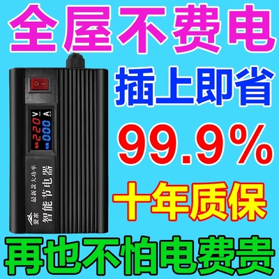 节电器2025新款节能神器智能家用省电王大功率节电器