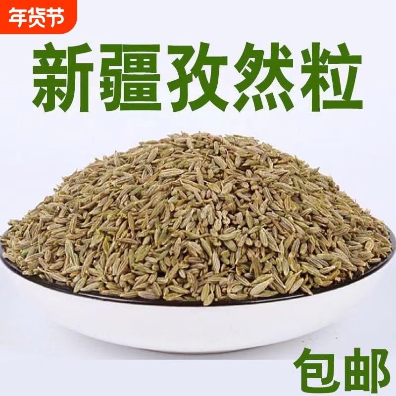 孜然粉孜然颗粒正宗商用纯孜然半碎烧烤调料家用卤腌肉裹粉炸串料,粮油调味/速食/干货/烘焙,香辛料/干调类,淘宝优惠券,粉丝福利购,淘宝优惠卷