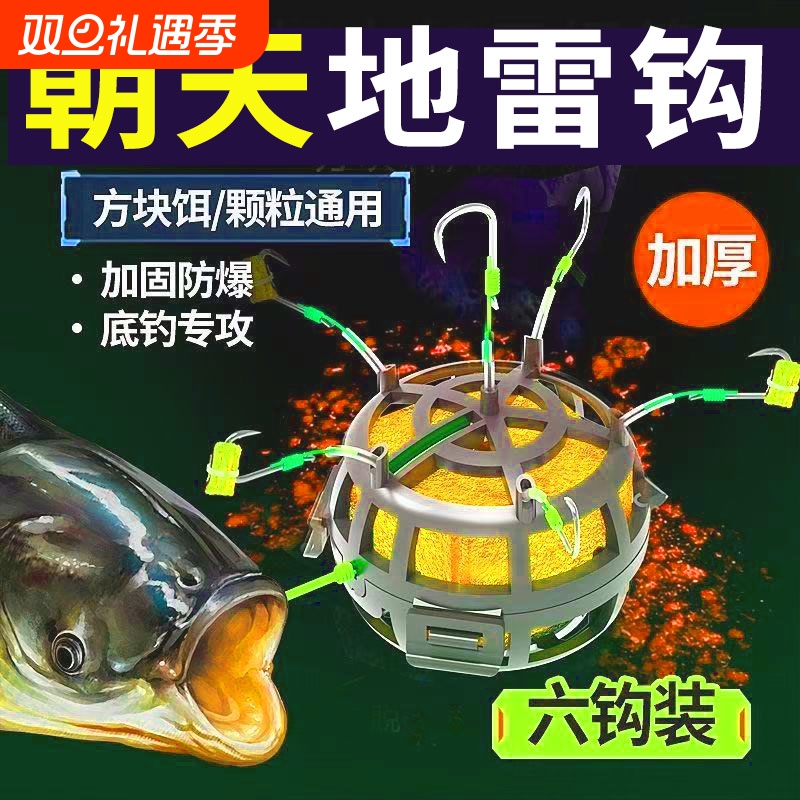 新型朝天饵笼钩反底钓朝天伊势尼钩翻板爆炸钩水怪方块料抛竿矶竿