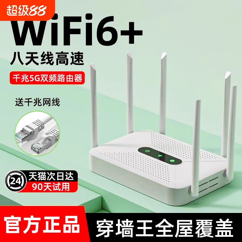 路由器家用高速千兆无线wifi6穿墙王5g双频电竞全屋覆盖信号增强学生宿舍移动光猫极速上网光纤2025新款放大