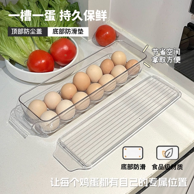 冰箱鸡蛋收纳盒保鲜盒厨房塑料鸡蛋托架食品级省空间分格家用带盖