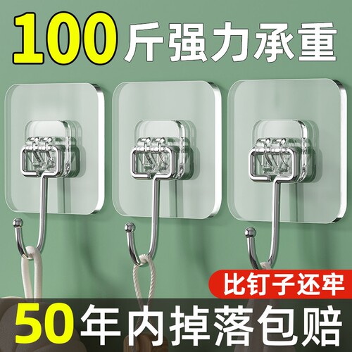 【免打孔】强力粘胶无痕挂钩粘钩