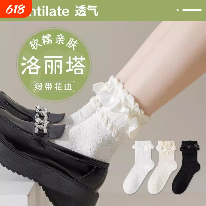洛丽塔花边袜子女白色蕾丝中筒袜lolita春夏季配小皮鞋公主袜黑色