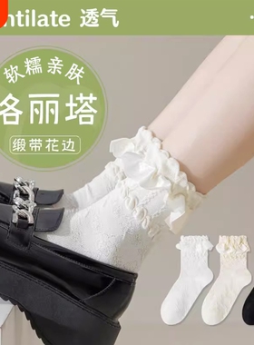洛丽塔花边袜子女白色蕾丝中筒袜lolita春夏季配小皮鞋公主袜黑色