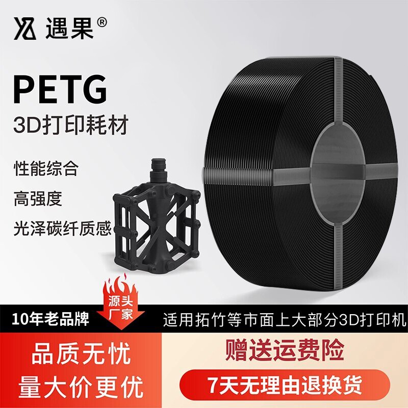 3D打印耗材PETG材料1kg1.75mm图片