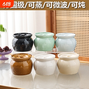 炖罐隔水炖家用炖盅蒸蛋瓦罐带盖沙县陶瓷煨汤汤盅一人份炖煮燕窝