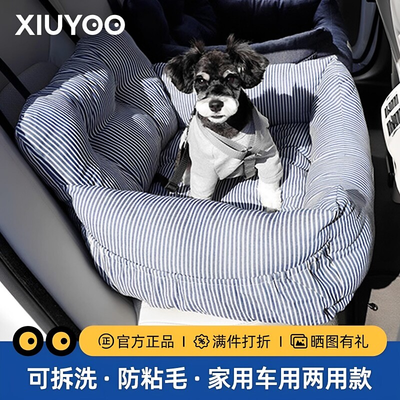 宠物车载狗窝防水耐脏四季通用小型犬副驾驶安全座椅狗狗坐车神器