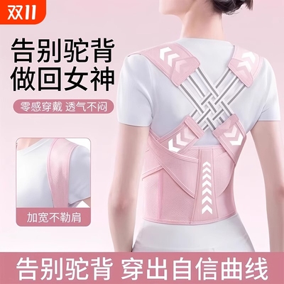 矫正驼背神器矫姿带驼背矫正器成人开肩美背部纠正隐形姿势身姿