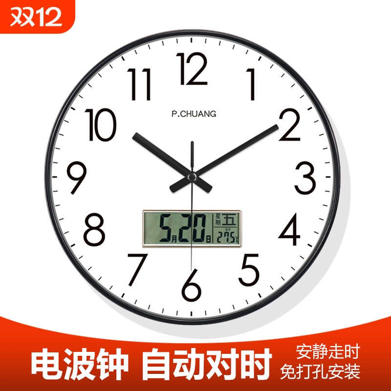 万年历钟表挂钟客厅家用轻奢挂表免打孔大气时钟挂墙对时静音卧室