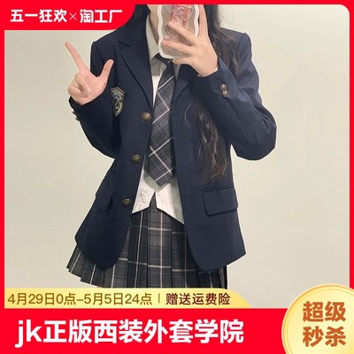 JK制服裙正版西装外套学院风校园