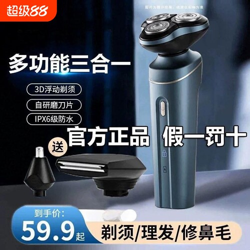 【全网爆款】往复式电动剃须刀