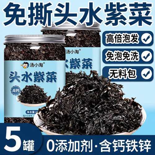 头水紫菜干货虾皮儿童无沙免洗辅食干紫菜纯免撕罐装菜馄饨海苔