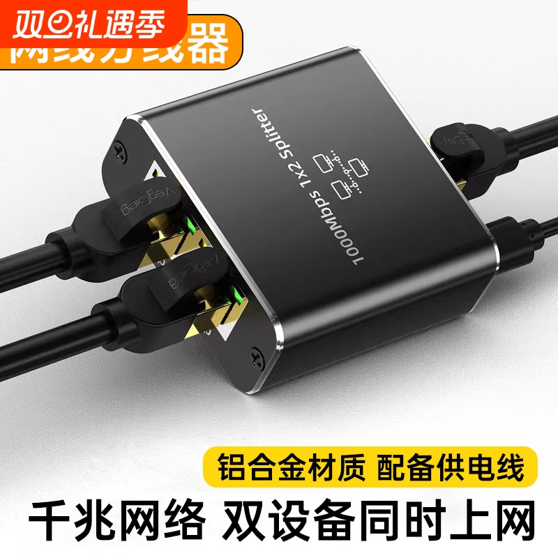千兆网络分线器一分二一分三一分四同时上网一进多出多一拖三网线接口一拖二转换器无缝4K多屏显示拼接处理器