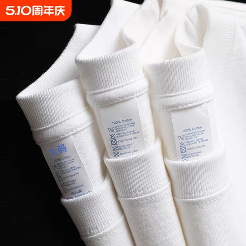 新疆棉 500G重磅纯棉长袖t恤秋冬大码纯白色内搭打底衫卫衣男女款