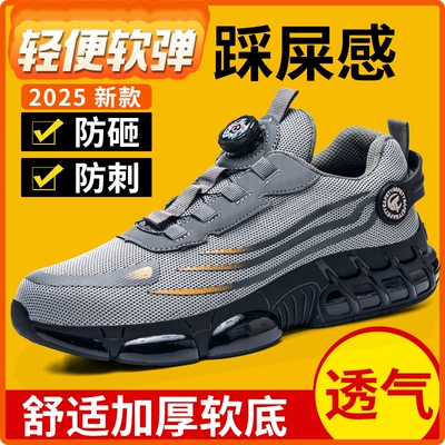 劳保鞋男轻便软底防砸防刺