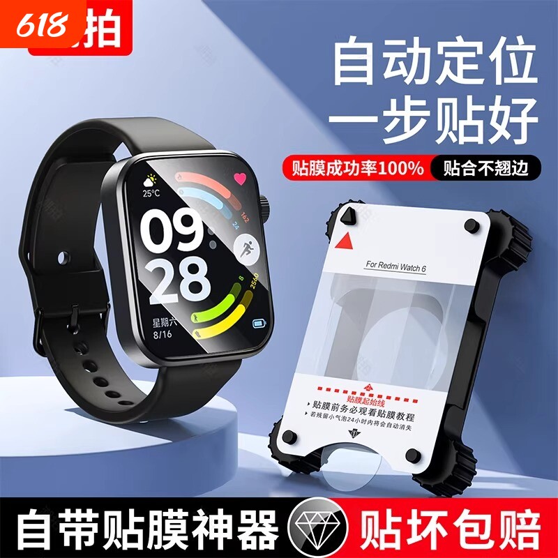 适用红米watch6手表膜redmiwatch5保护膜小米手环9pro贴膜小米手环10钢化膜智能表膜mi3表盘nfc智能曲面