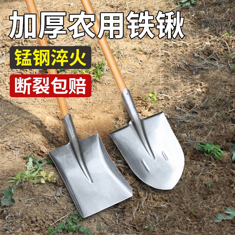 全钢加厚大铁锹锰钢铁锨农用挖土种花尖方平头锹户外铲子园林工具
