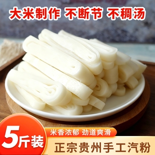 新鲜盘子粉手工米粉宽粉贵州特产思南米粉米皮气粉早餐方便速食
