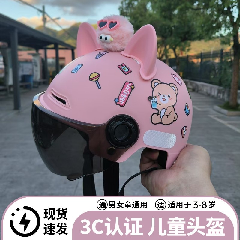 国标3C认证儿童头盔3-8岁男女孩电动车防晒耐摔轻便可调节安全帽