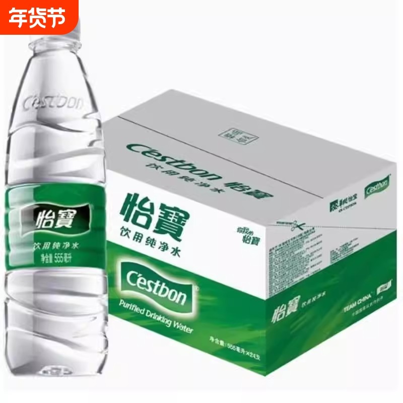怡宝饮用水555ml*24瓶整箱大瓶装饮用水学生健康办公会议用水,咖啡/麦片/冲饮,饮用天然矿泉水/饮用天然水,淘宝优惠券,粉丝福利购,淘宝优惠卷