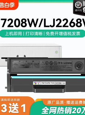 适用联想小新M7208w打印机硒鼓M7268w LJ2268w LJ2208w LT2268 M7288w墨碳粉M7228w M7208wpro墨盒LD228 CMYK