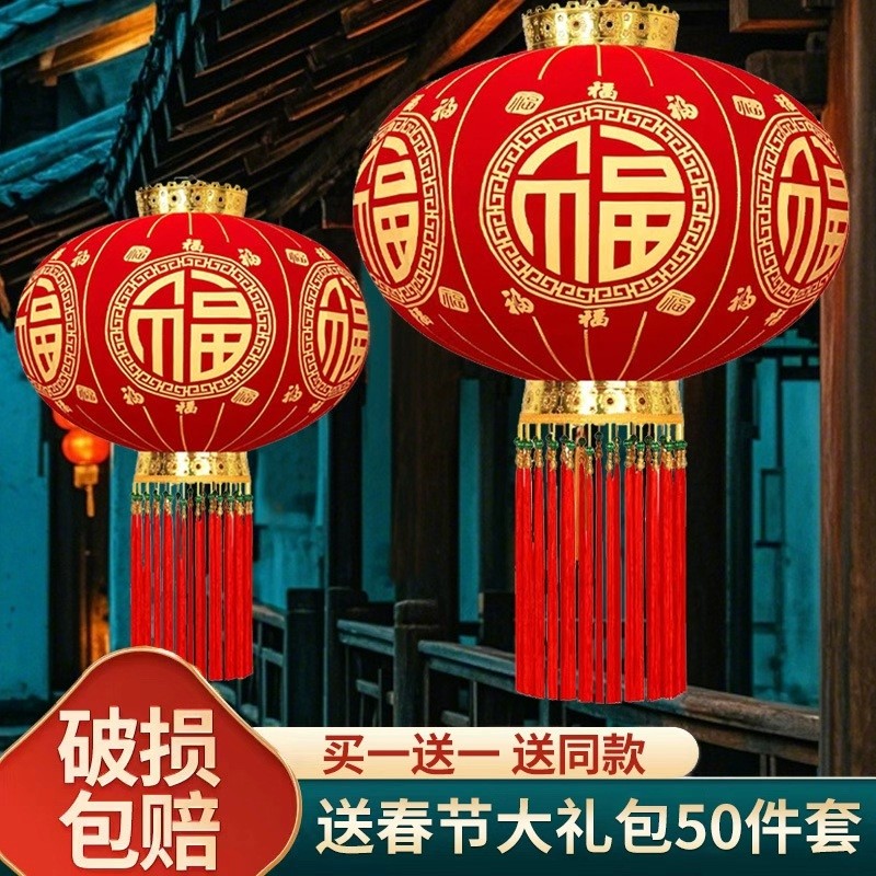 福字烫金大红灯笼大门口新年植绒灯笼过年装饰元旦春节布置挂饰