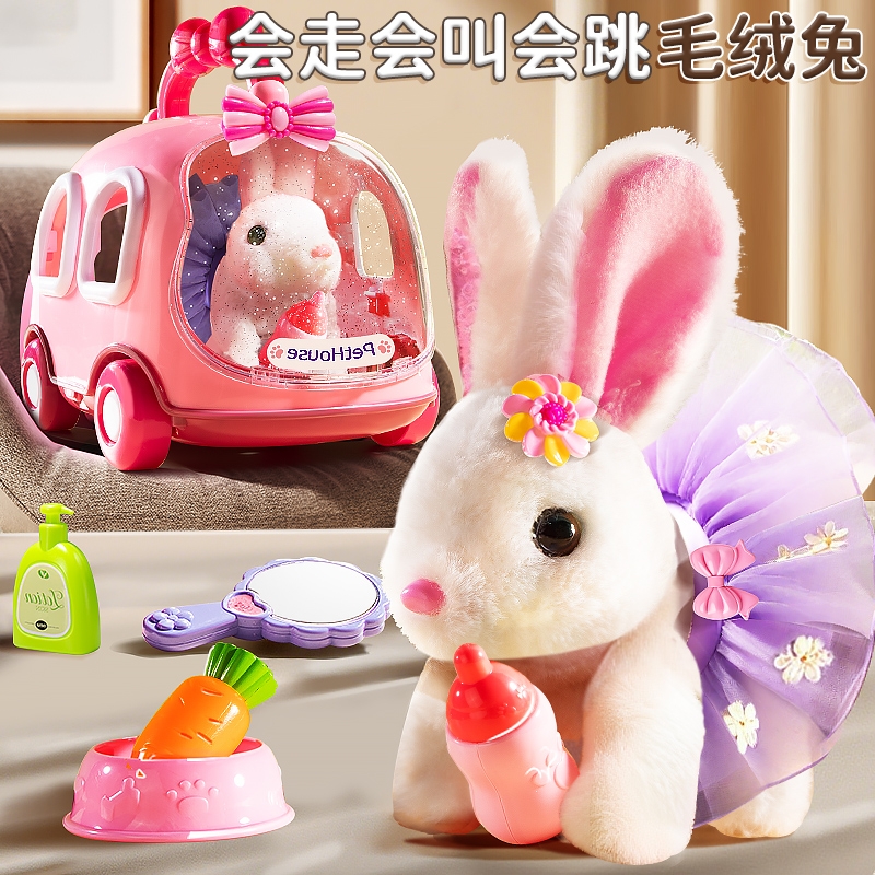 不掉毛走路会叫的毛绒兔子玩具