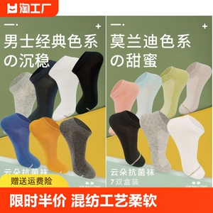 7a抗菌防臭袜子男春夏季运动长筒袜吸汗透气男女长短袜薄款短筒