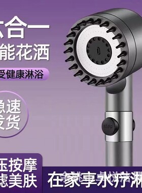 九牧王适用淋浴手持浴室增压喷头