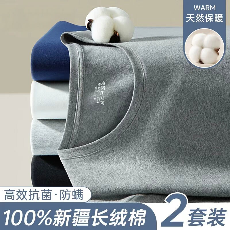 纯棉秋衣裤秋裤男士套装爸爸保暖内衣男款全棉毛衫薄款打底秋冬季