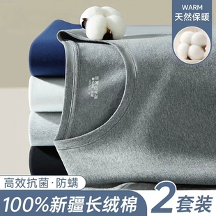 纯棉秋衣裤秋裤男士套装爸爸保暖内衣男款全棉毛衫薄款打底秋冬季
