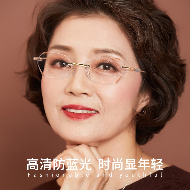 老花眼镜女士2024新款高清防蓝光中老年人时尚无框品牌老光花镜